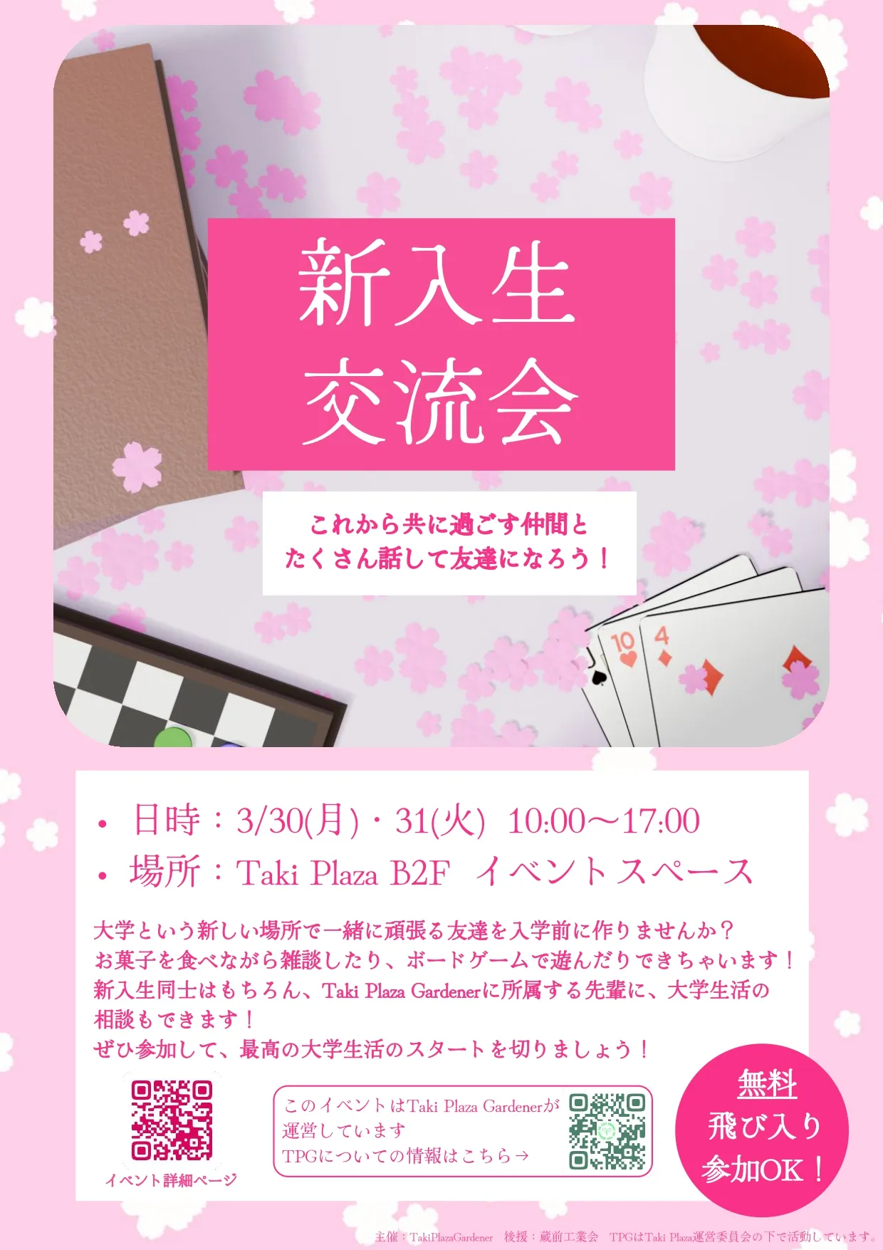 ポスター